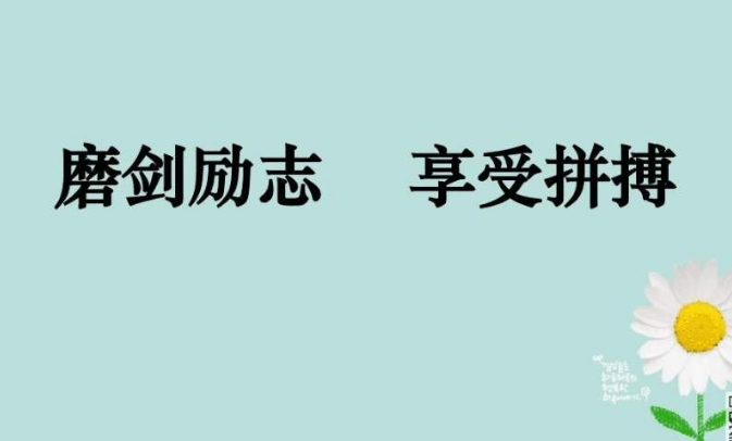 大家爭(zhēng)做墊腳石，我們的團(tuán)隊(duì)才能爬得更高