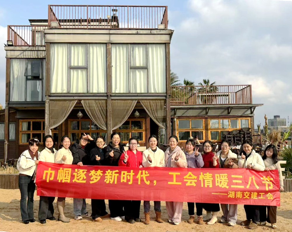 巾幗綻芳華，春日共歡顏