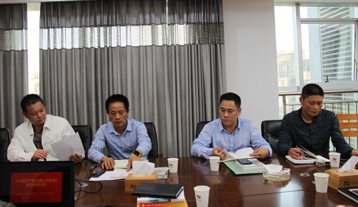 學(xué)習(xí)2018年新版《中國(guó)共產(chǎn)黨紀(jì)律處分條例》